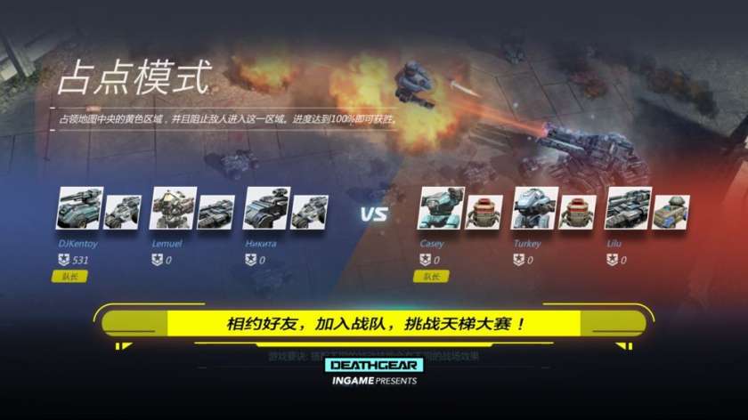 致命机甲图2