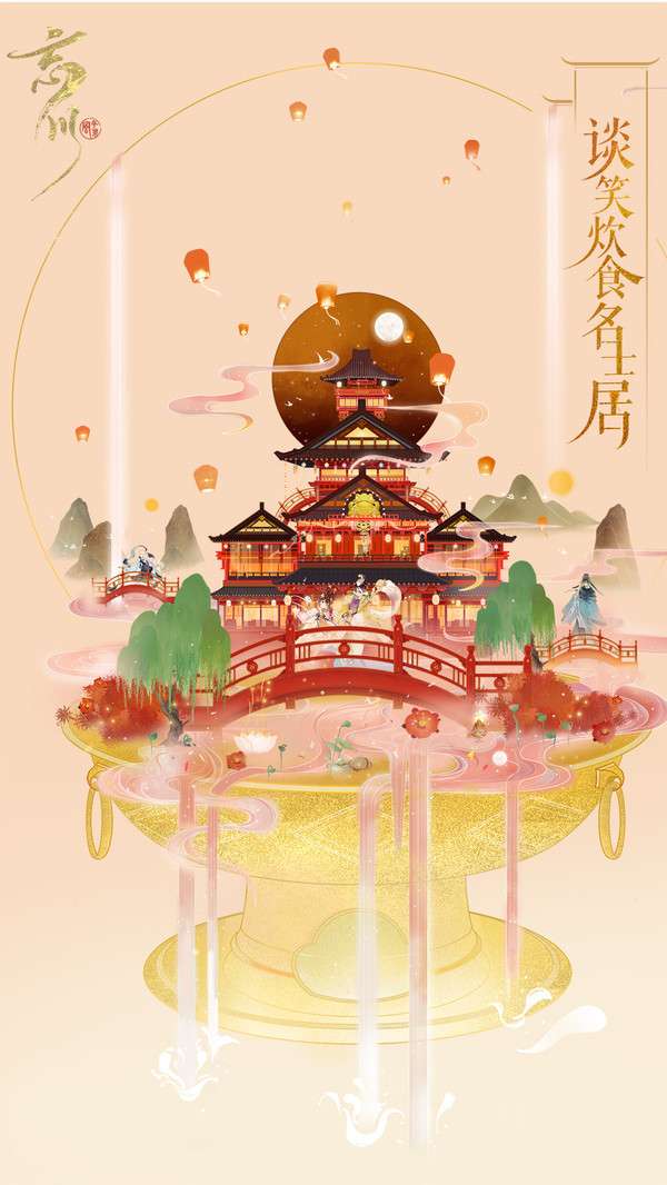 忘川风华录图5
