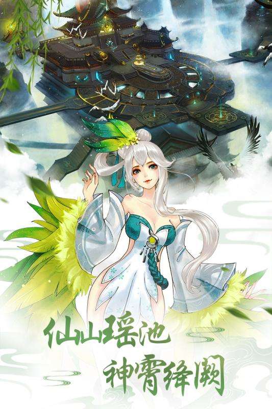 逍遥云龙记图1