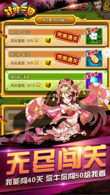 战略三国手游图2