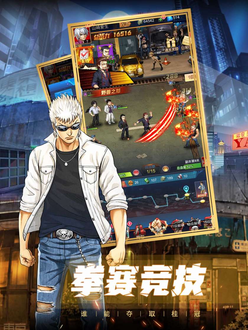 热血高校手游图4