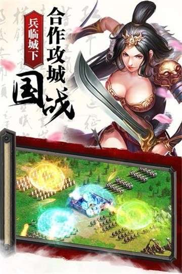 正统三国图3