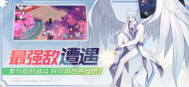 永远的7日之都图3