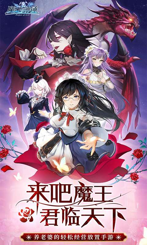 魔王与神锤BT版图5