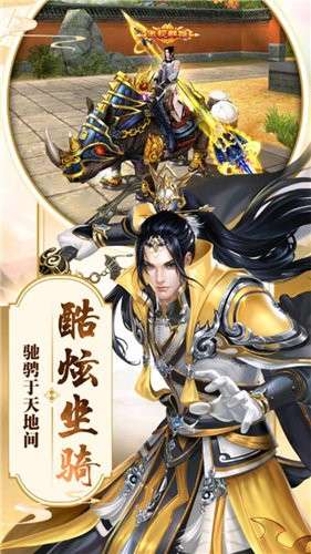 上古封魔记图2