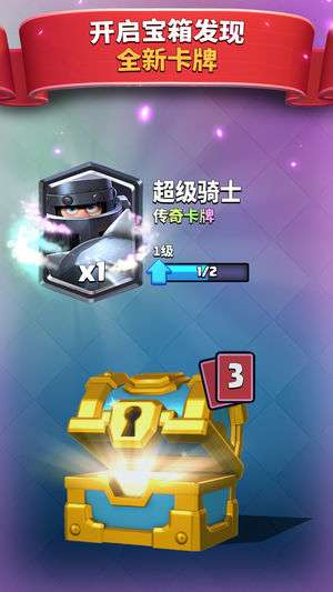 部落冲突皇室战争图2