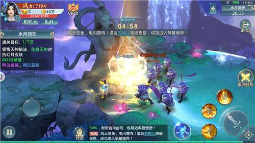 乱世神话之仙缘图1