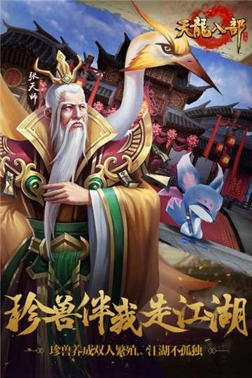 天龙单机版图5