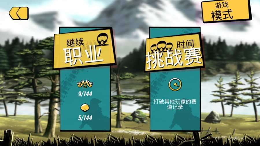 疯狂特技摩托图2
