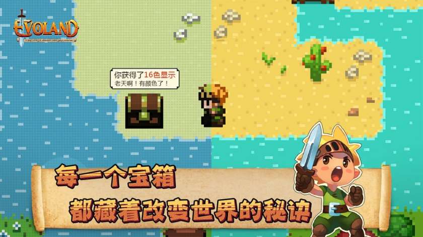 进化之地手游图1