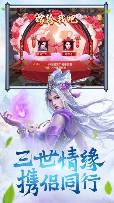 修道仙缘图5