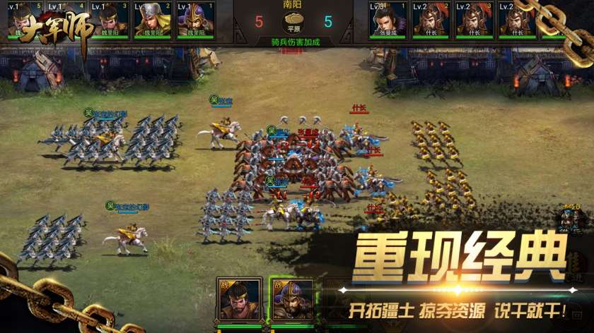 大军师之三国群龙录图3