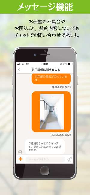 Room'spot租户图2