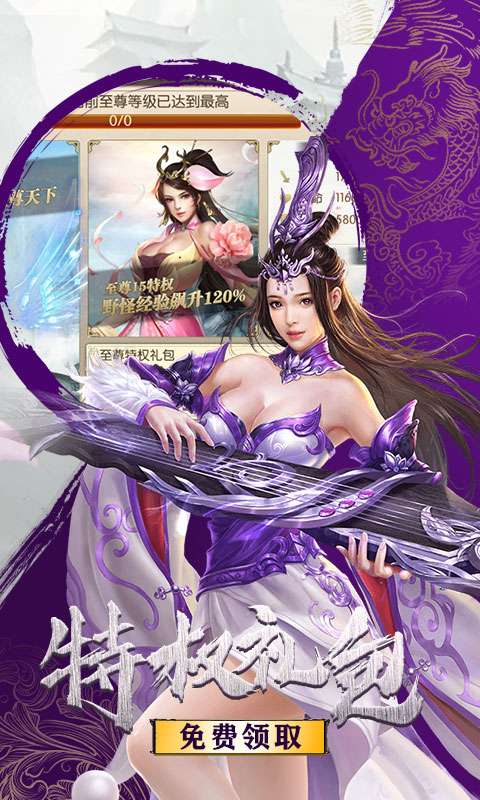 剑道仙语斗破青云图2