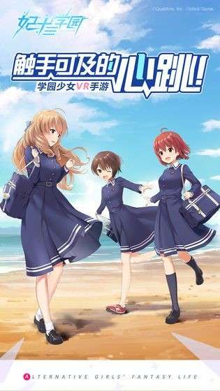 妃十三学园图3