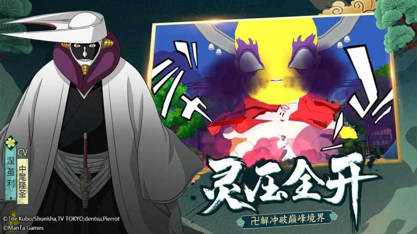 境界斩魂之刃图5
