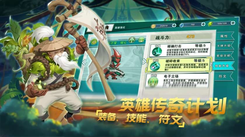 无限英雄之战图1