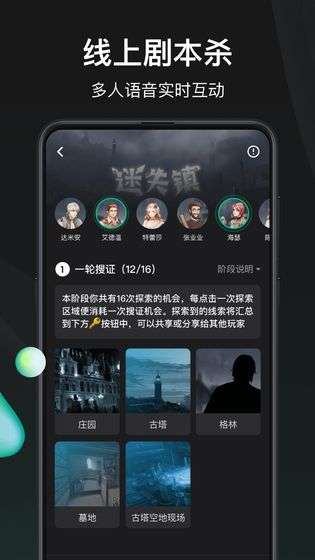 谁是凶戏图1