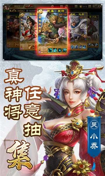 三国单机版图3