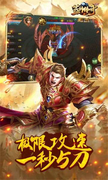 蓝月单机版图4