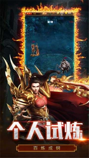 天一神途图4