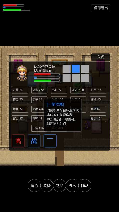 我的旅程之异世界根本不需要我拯救图1