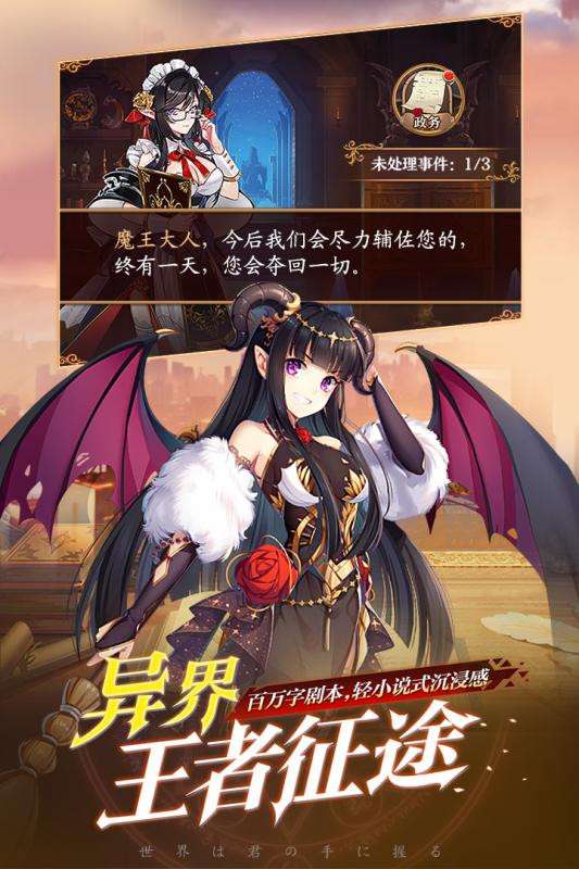 魔王与神锤最新版图6