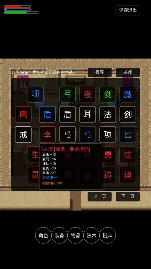 我的旅程之异世界根本不需要我拯救图2