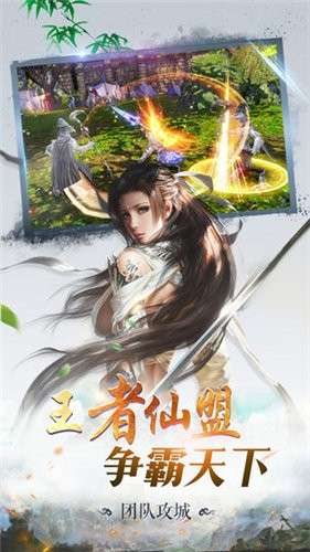 修仙伏魔录图3