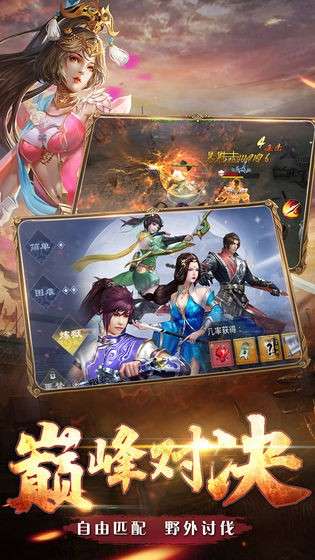 铁血争霸图1
