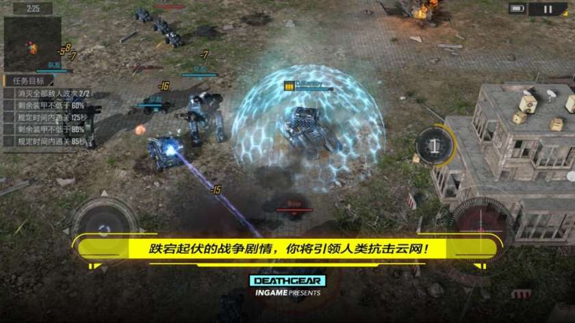 致命机甲图5