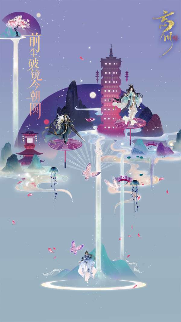 忘川风华录图2