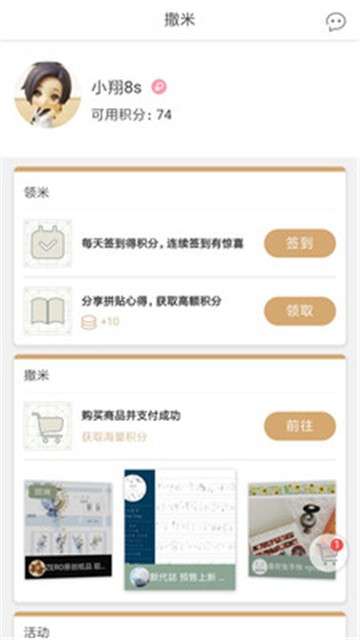撒米图2