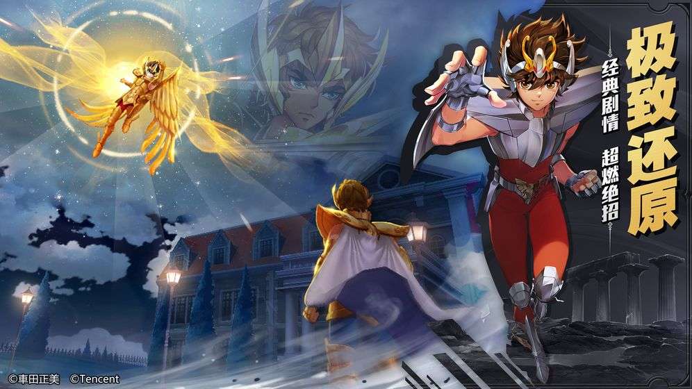圣斗士星矢图4