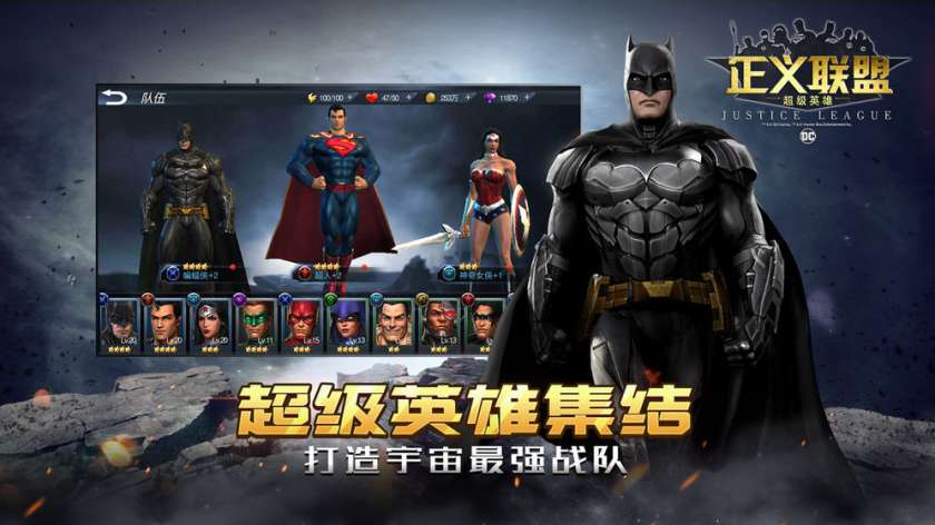正义联盟超级英雄图5