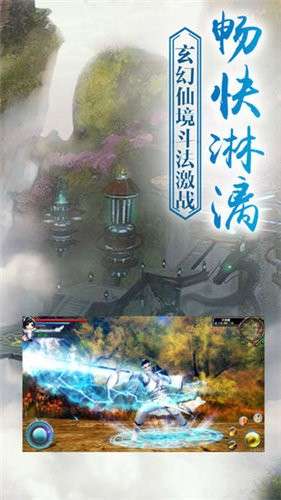 青云决之问仙图5