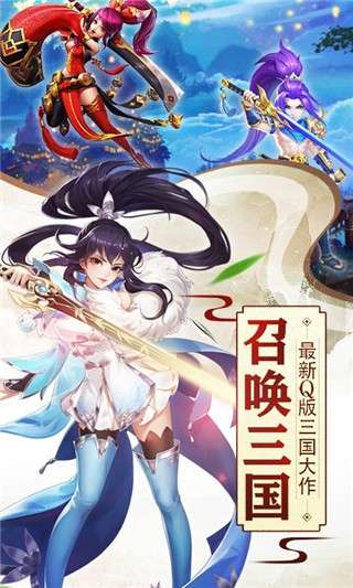 召唤三国图1
