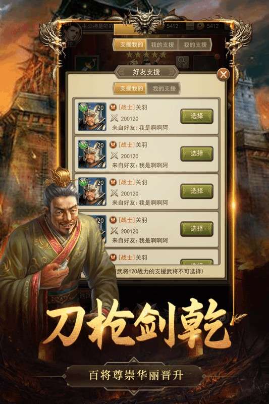 百龙霸业图4