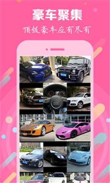车缘美丽约爱图4
