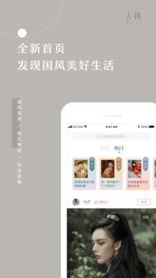 古桃图4