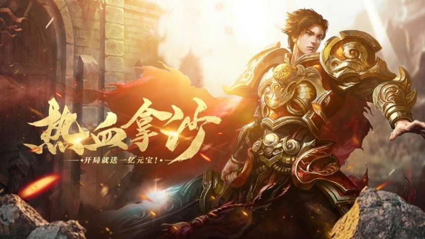 玛法传奇图1