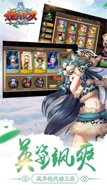 姬斗无双图4