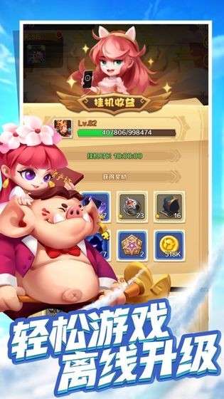 文明大暴走图2