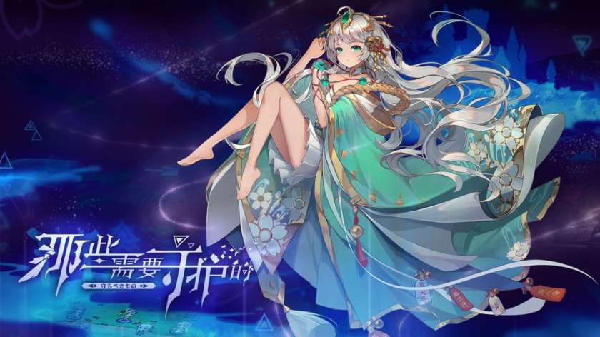 那些需要守护的图5