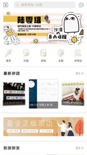 撒米图3