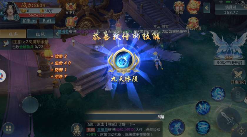 剑诀武神图4