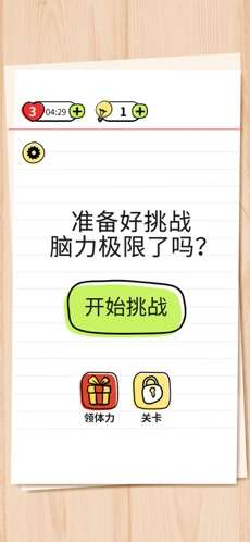 我答题贼6图5