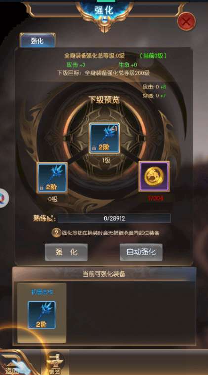 暗影之枪战纪图4