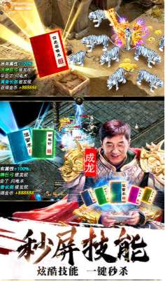星王传奇图2