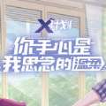 代号X计划